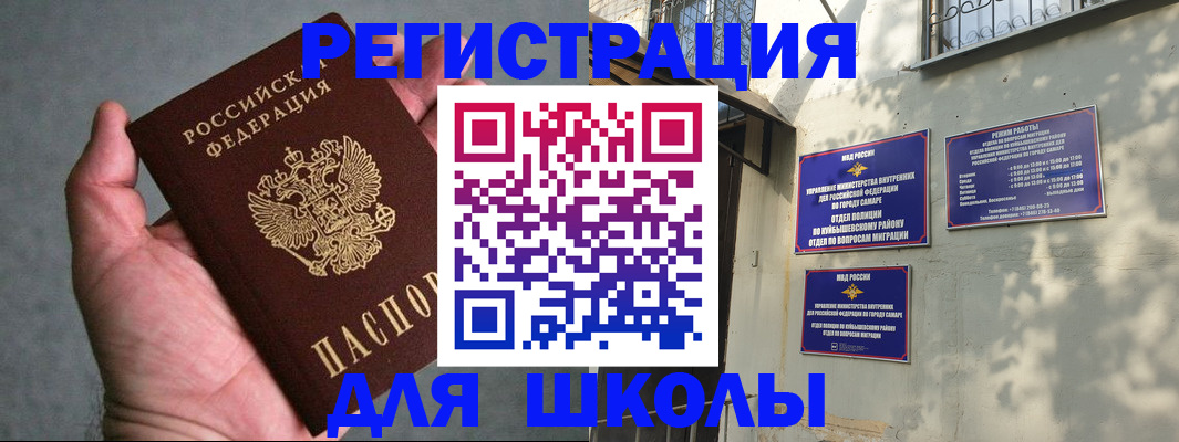 прописка ребенка в Омутнинске