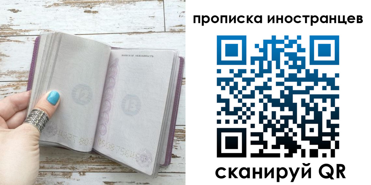 прописка от собственника в Омутнинске