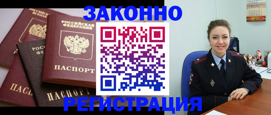 временная регистрация собственник в Омутнинске