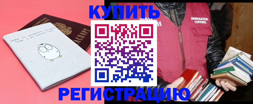 прописка для кредита в Омутнинске
